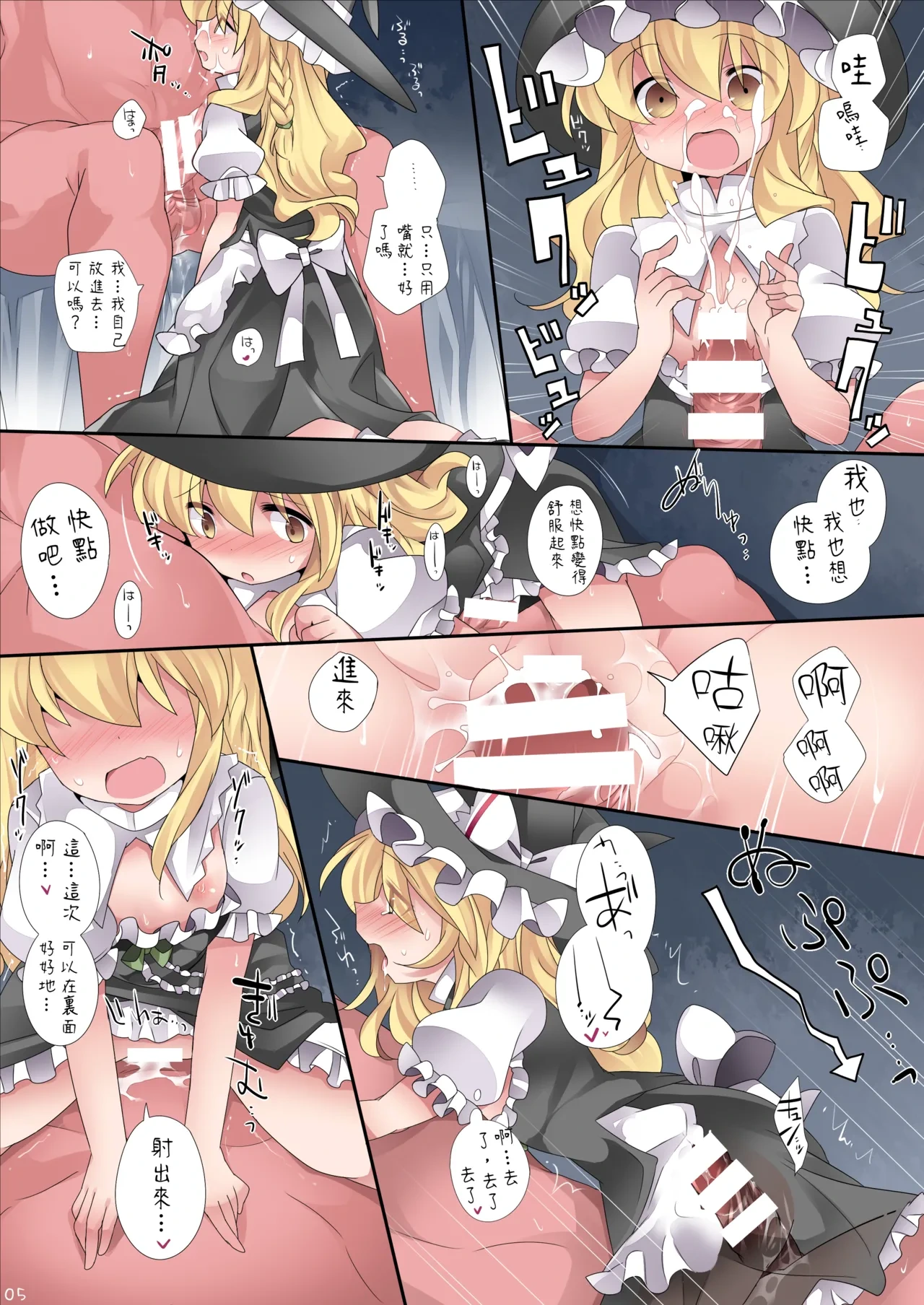 หน้า 6