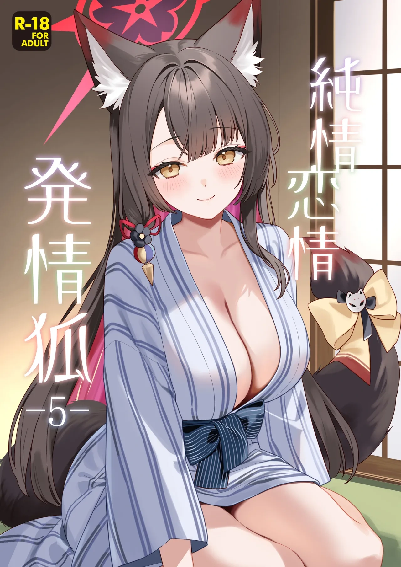 [NOMIYAGUMI (Ichinomiya)] Junjou Renjou Hatsujou Kitsune -5- | 纯情恋情发情狐 -5- 附赠短篇 (Blue Archive) [Chinese] [欶澜汉化组] [Digital]