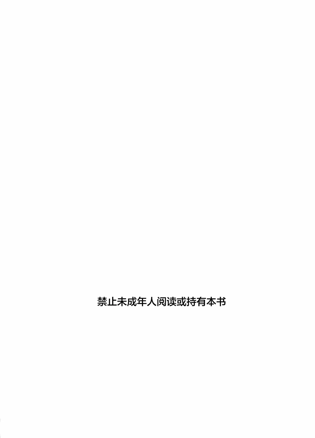 (Key Island 15) [青色しずく (あお)] Let Me Feel You (Heaven Burns Red) [Chinese] [红烧礼堂汉化组006×茅森月歌吧汉化委员会]