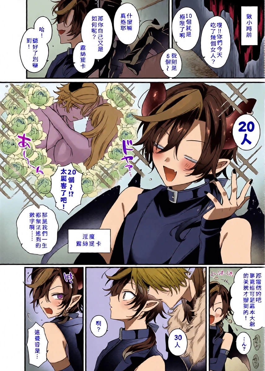 [Usanomura Kamekichi] Inkubasu tte TS shitara Zakoman tte maji!?