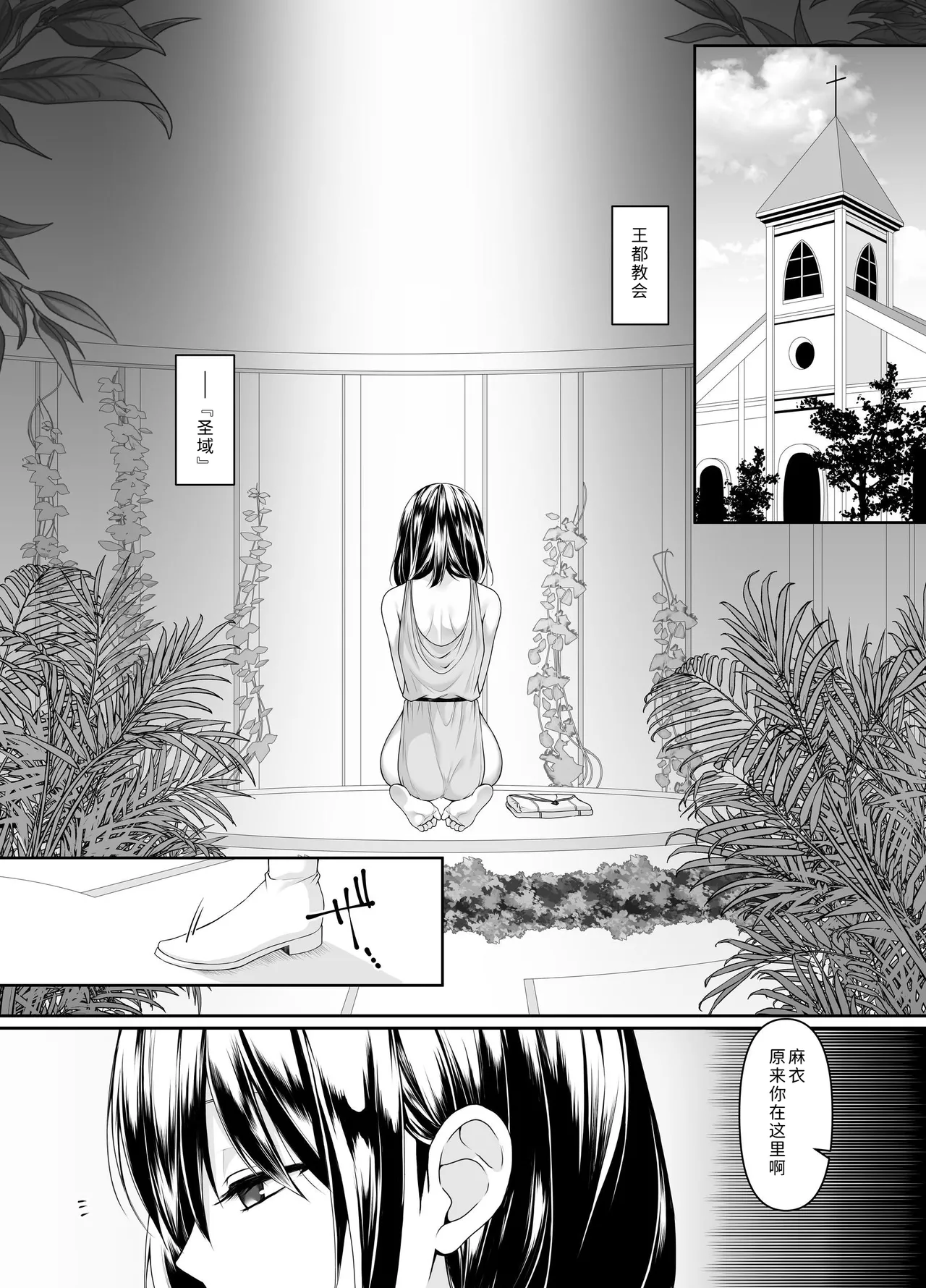 何も知らない黒髪聖女が悪徳司教にねっとり処女検査をされる話