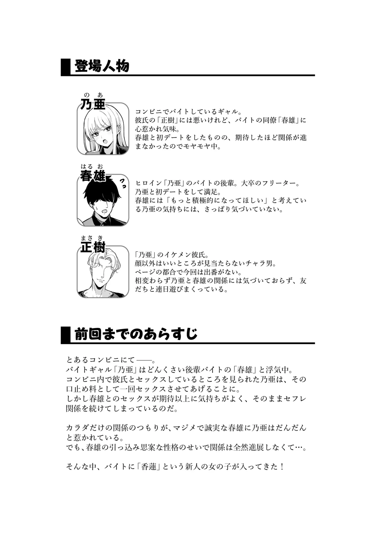[Maritozzo (BS3)] Kareshi Mochi Kyonyuu Beit Gal to Mechakucha Sex shita Hanashi 3