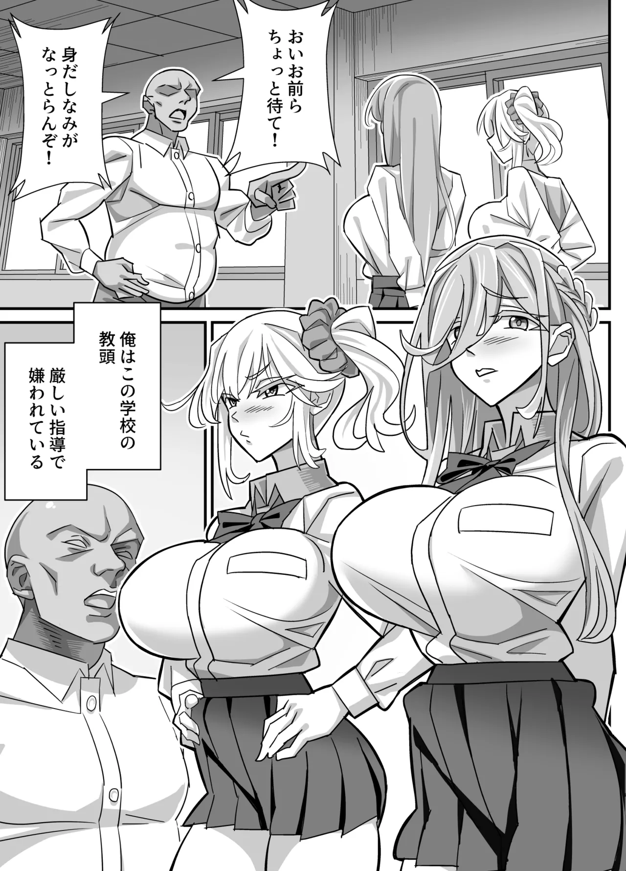 [あくしず] 俺だけがHできるスワッピング