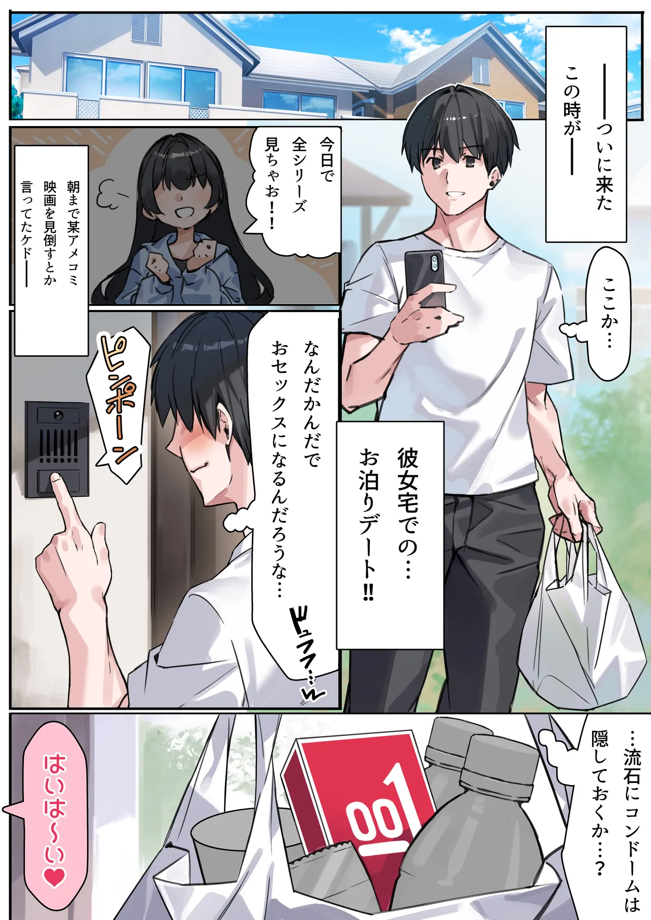 [star sign cafe (Tsuntonei)] Dekachichi de Yuuwaku Shite Kuru Kanojo no Imouto to Uragiri SEX suru Hanashi
