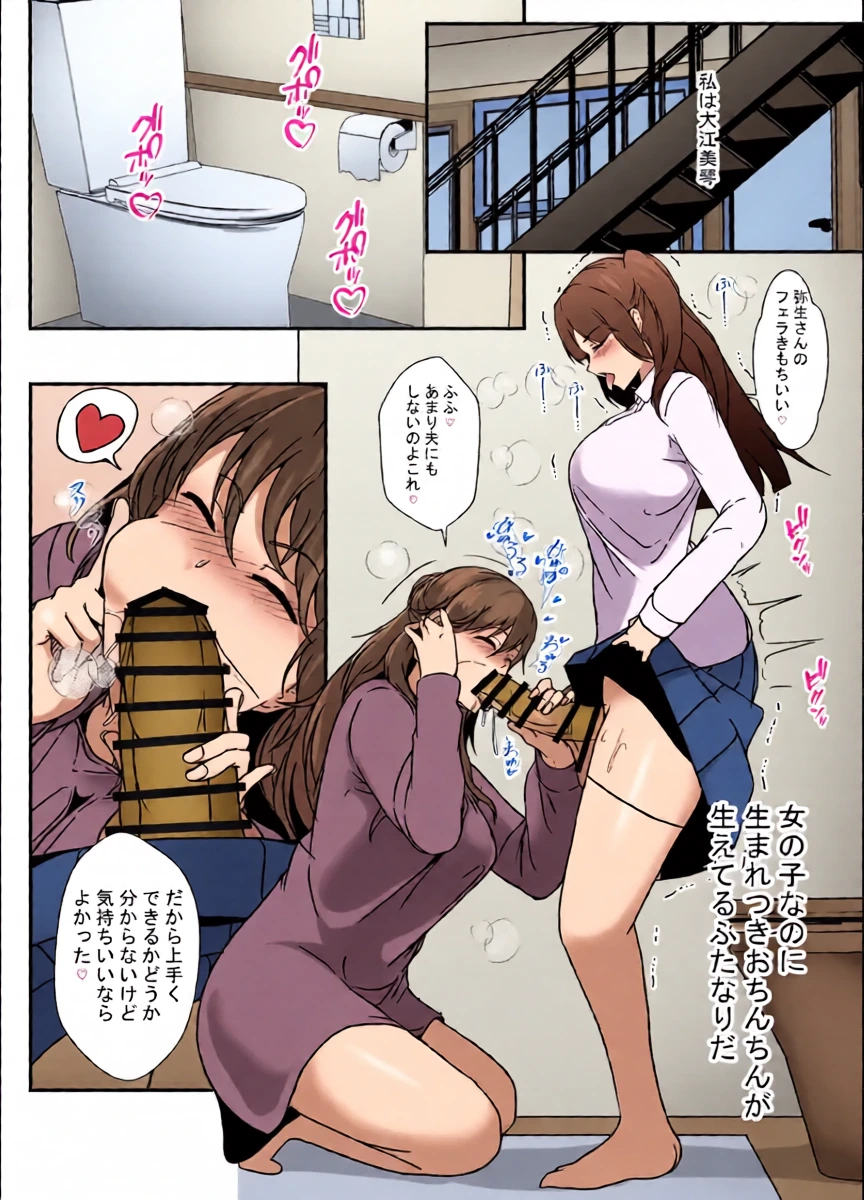 [リリウム共和国 (しまかわ)] となりの母娘はふたなり娘のおちんぽケース2