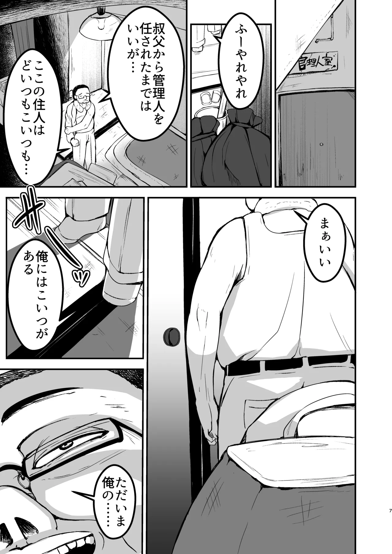 หน้า 8