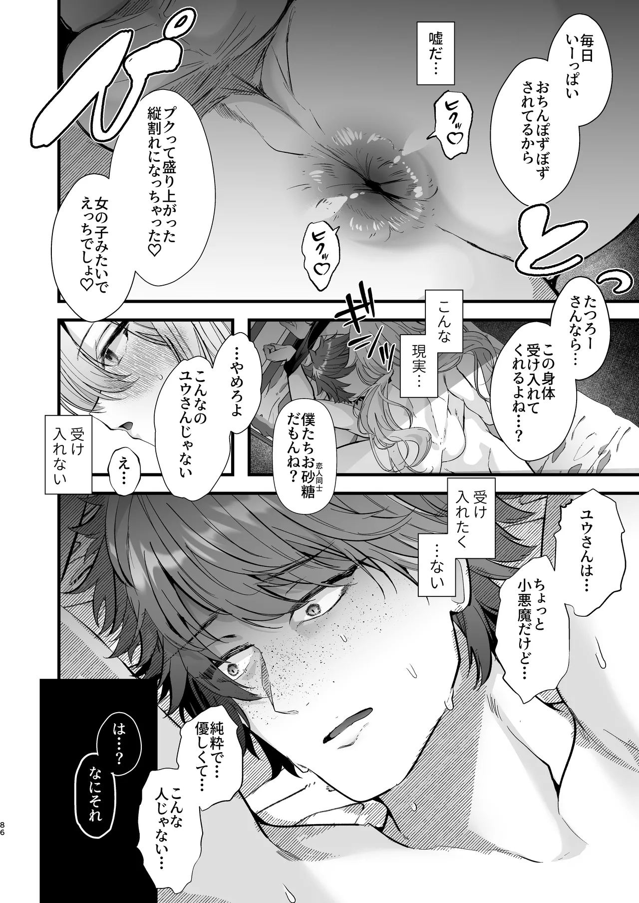 หน้า 85