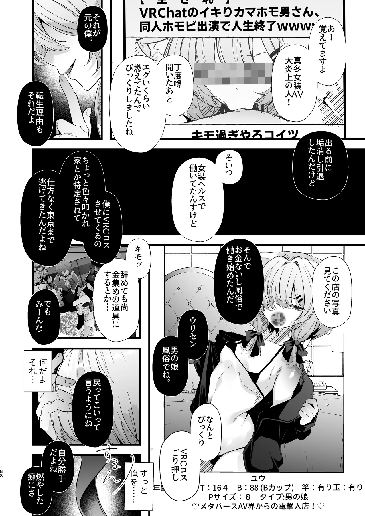หน้า 87