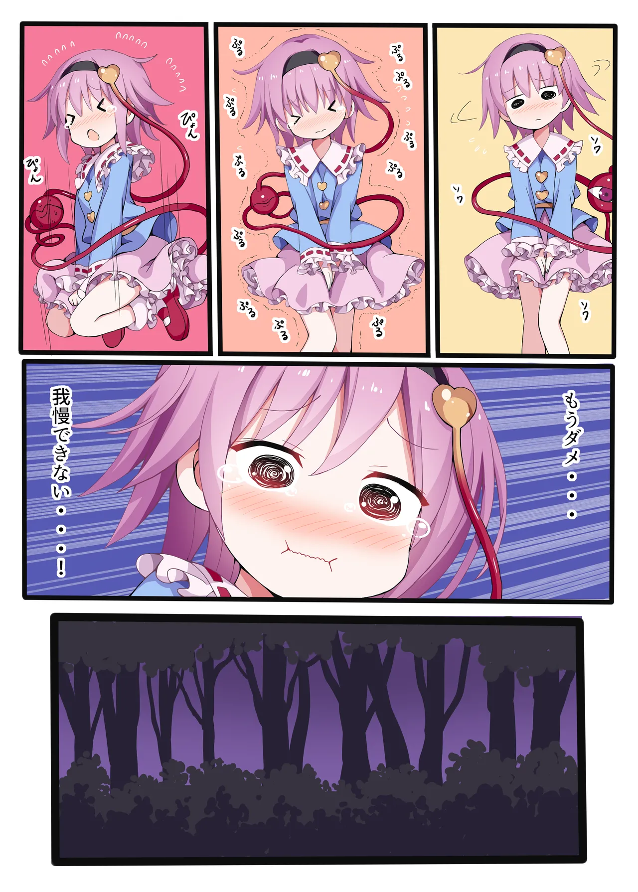 หน้า 6