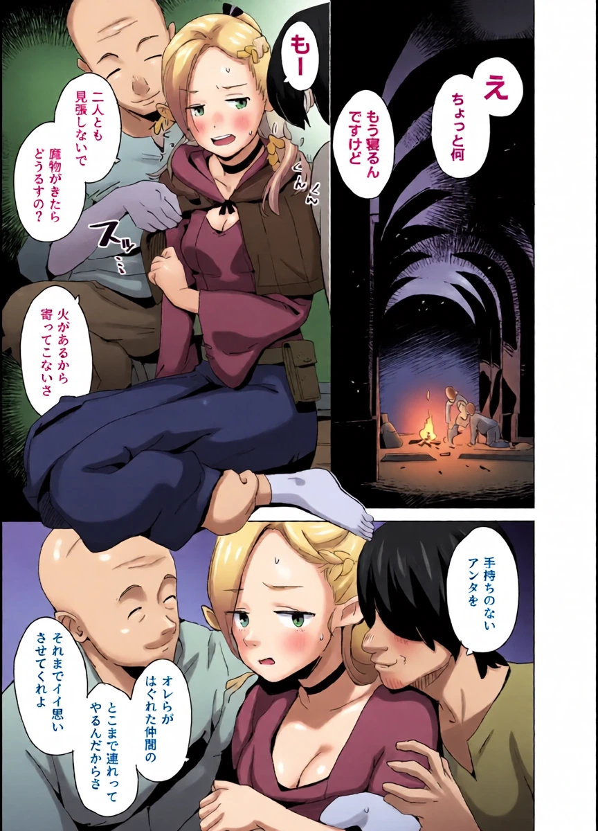 [Kuuchuusen (mko)] E (Dungeon Meshi)  [Digital]