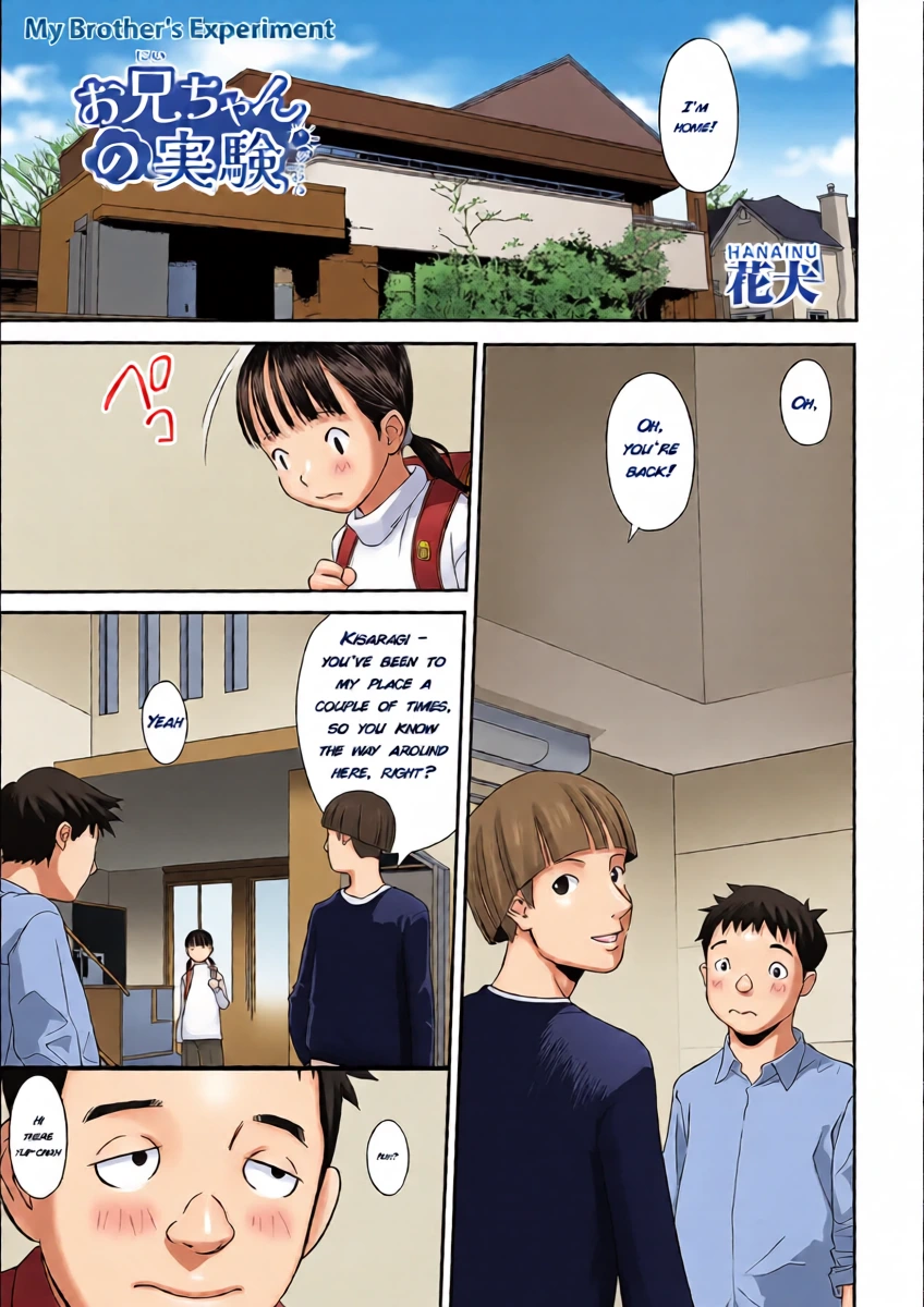 [Hanainu] Onii-chan no Jikken | My Brother's Experiment (Shoujo Kumikyoku 35) [English] {Kamimed} [Decensored] [Digital]
