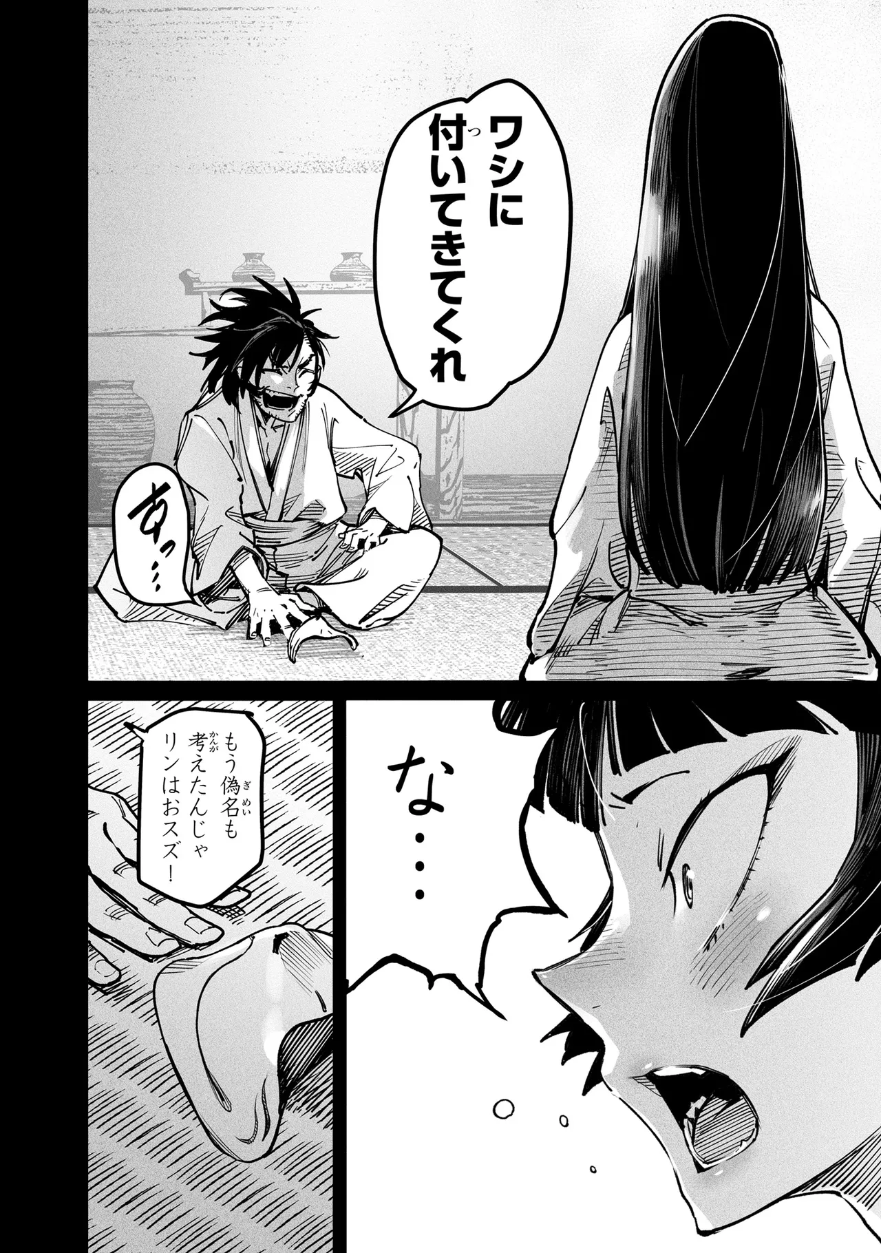 หน้า 51