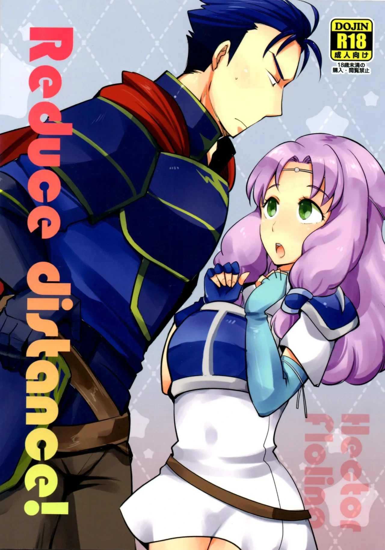 (C90) [Plott (Ryuuna)] Reduce Distance! (Fire Emblem Blazing Blade)