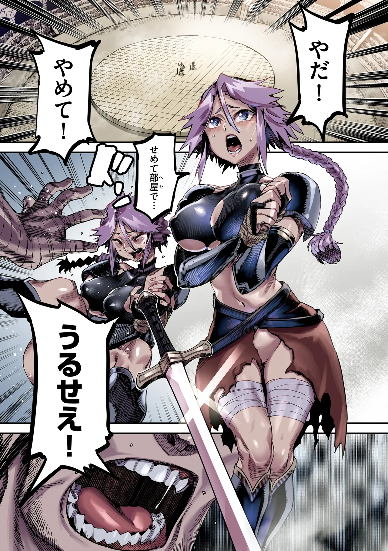 Tensei Coliseum Saijaku Skill 01