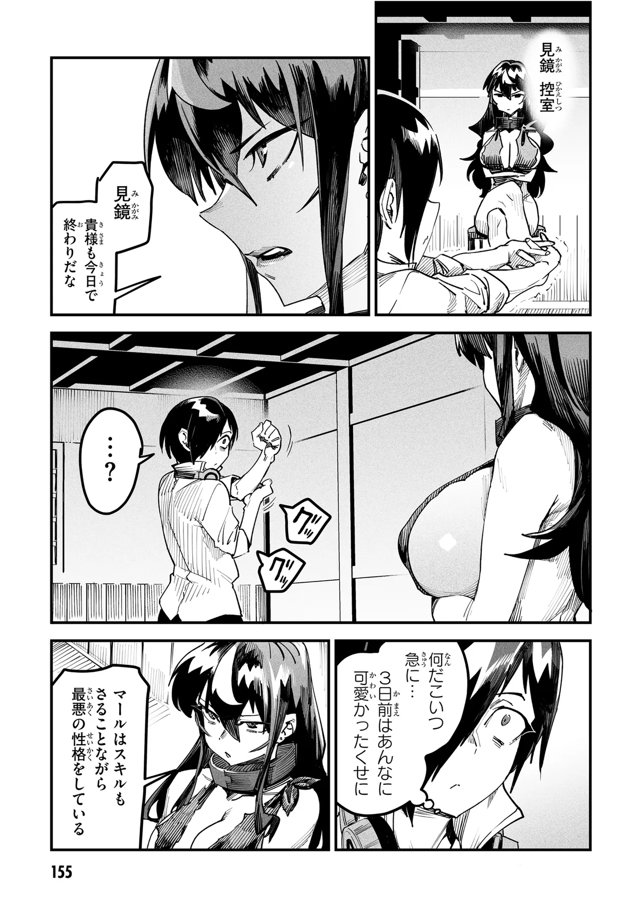 หน้า 154