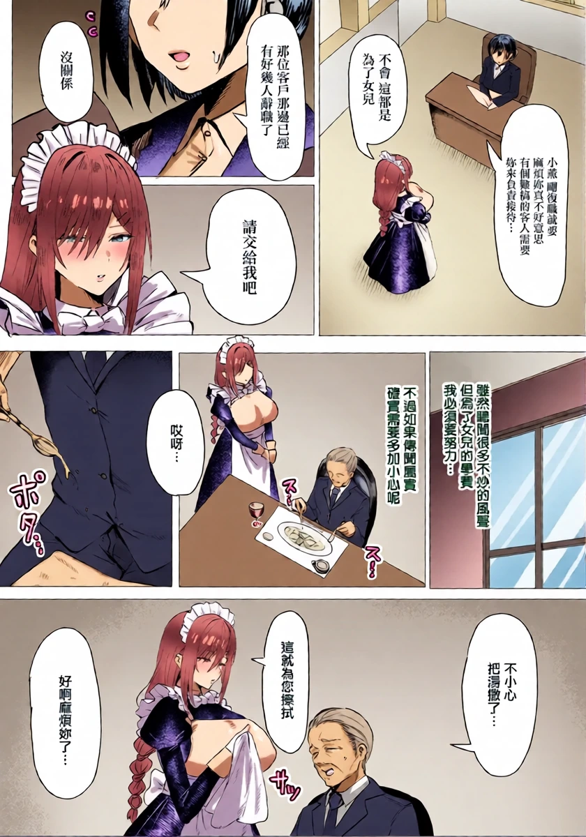 [Iketatsu Shizuru ]初犯性裁