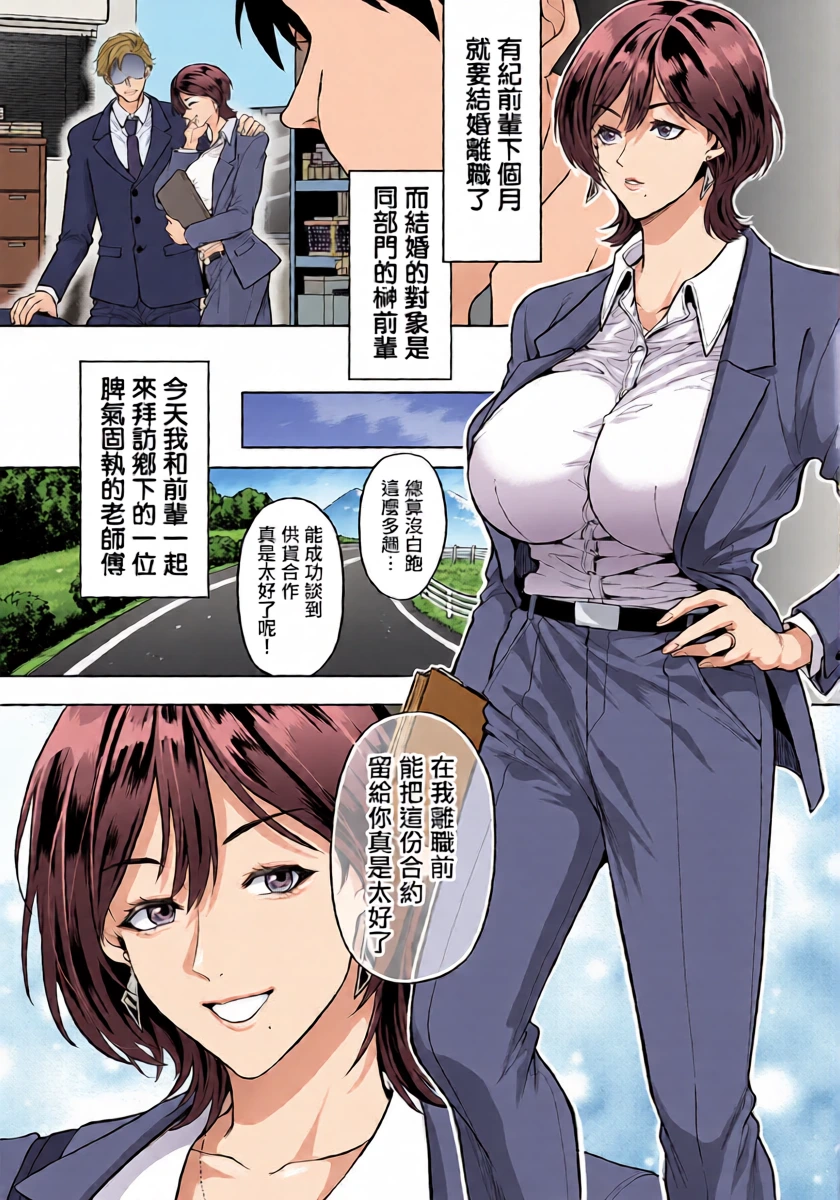 [Kijima Daisyarin]美しょ濡れ上司