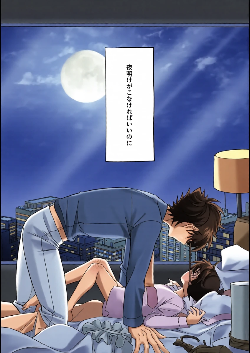 (Koi no Kaishingeki DR2024) [mL (Keiryou Cup)] Yoake o Matsu (Detective Conan)