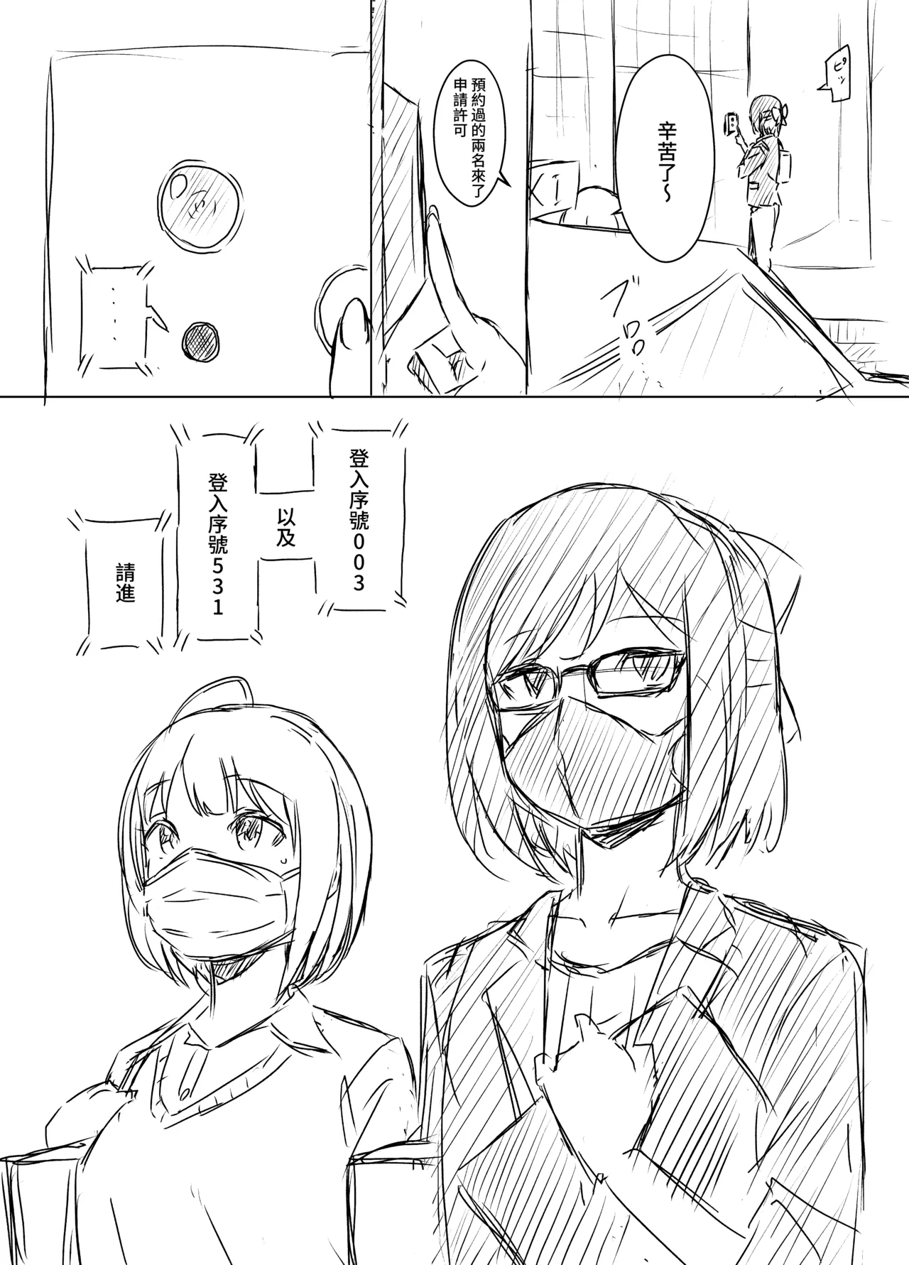 [Senaka] Ura Kenshuu [Chinese] [堕樱汉化组]