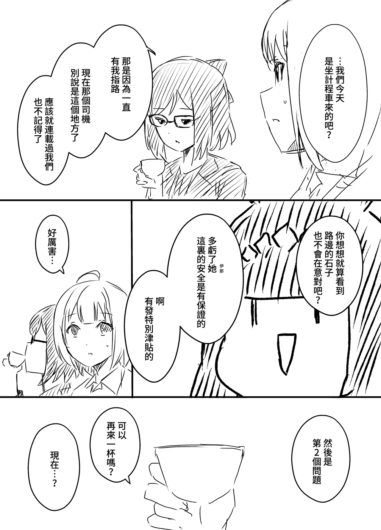 หน้า 44