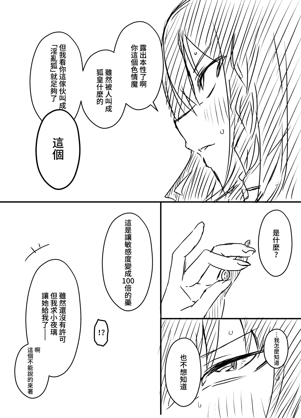 หน้า 79