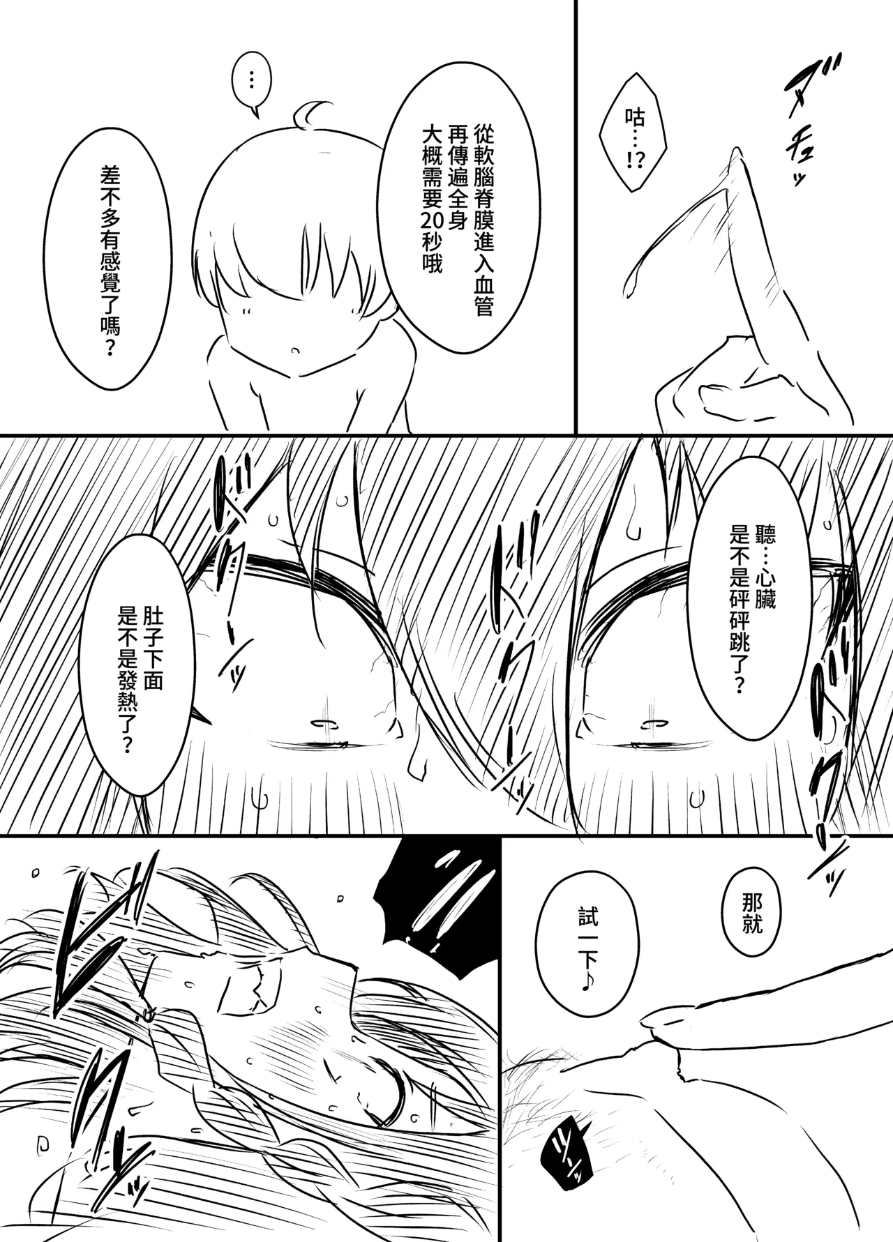 หน้า 81