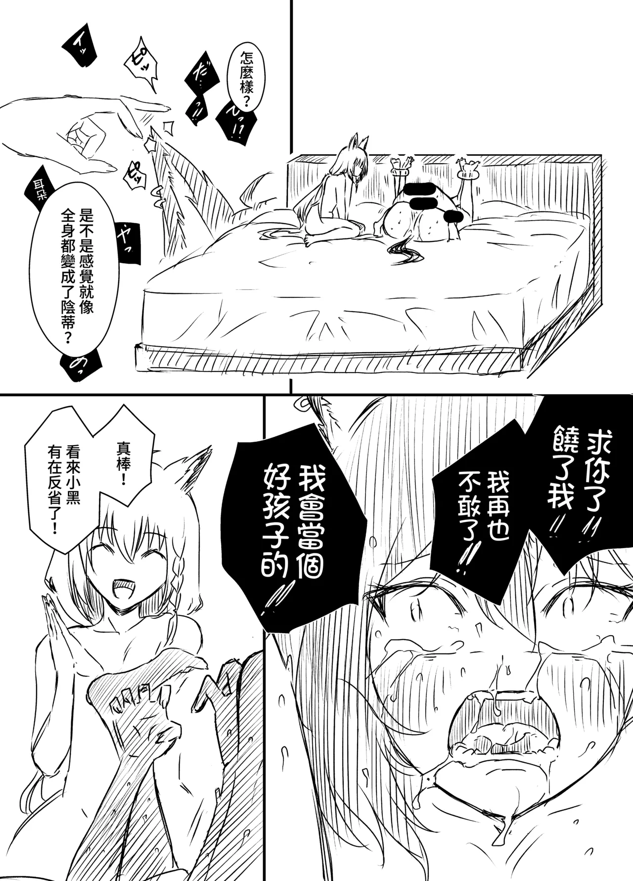 หน้า 88