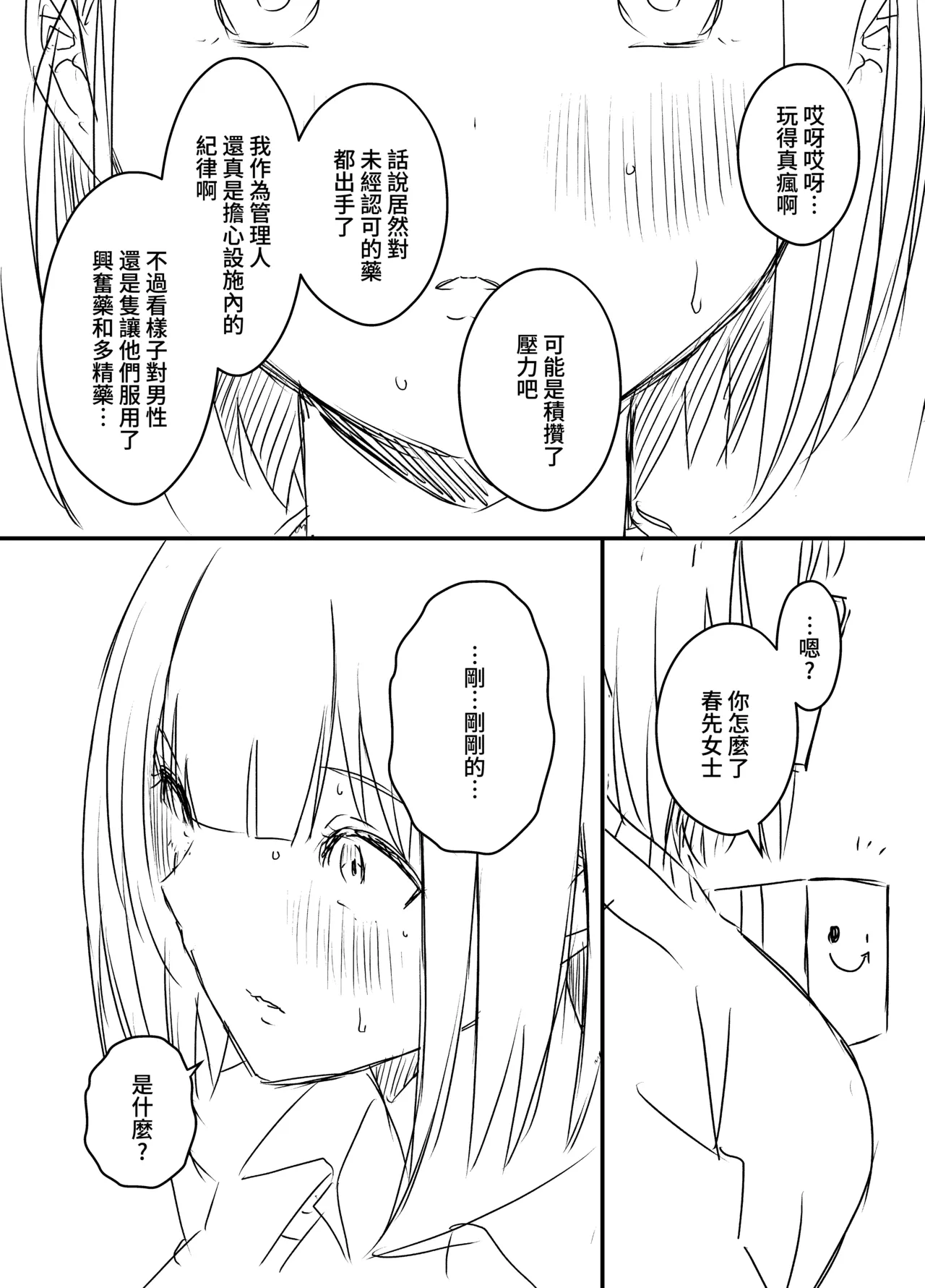 หน้า 99