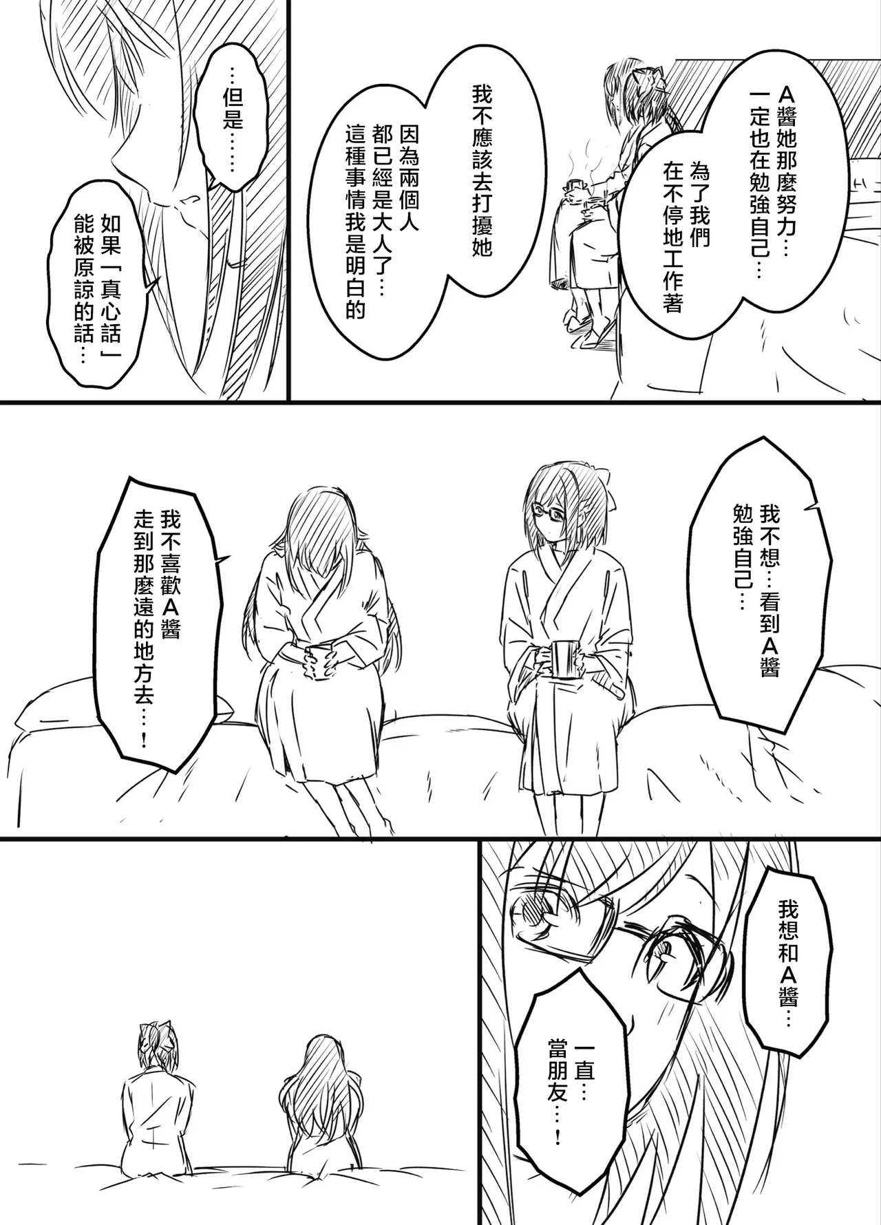 หน้า 154
