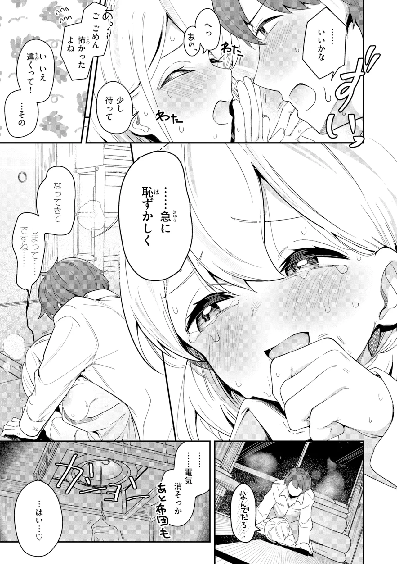 หน้า 115