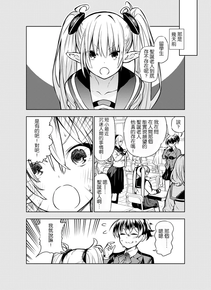 [Kawakami Masaki] Futanari no Elf [Chinese] [路过的骑士汉化组]
