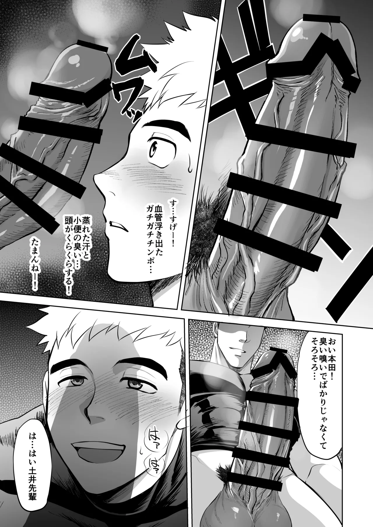 [CLUB-Z (Hinata Yagaki)] What the hell are you doing—using my sliding shorts as your jerk-off material?!
