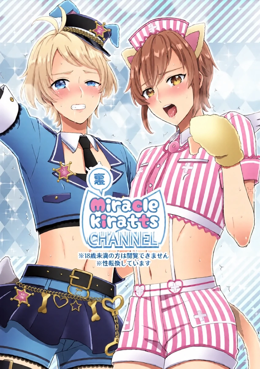 [TINGA (故珍子)] ポリスとにゃ～すでえっちな動画撮ってみた!