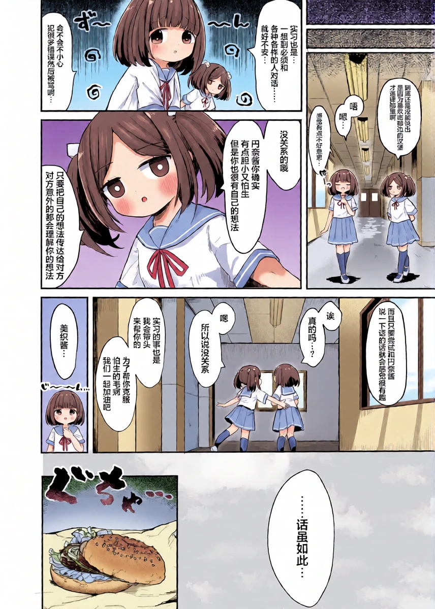 หน้า 6