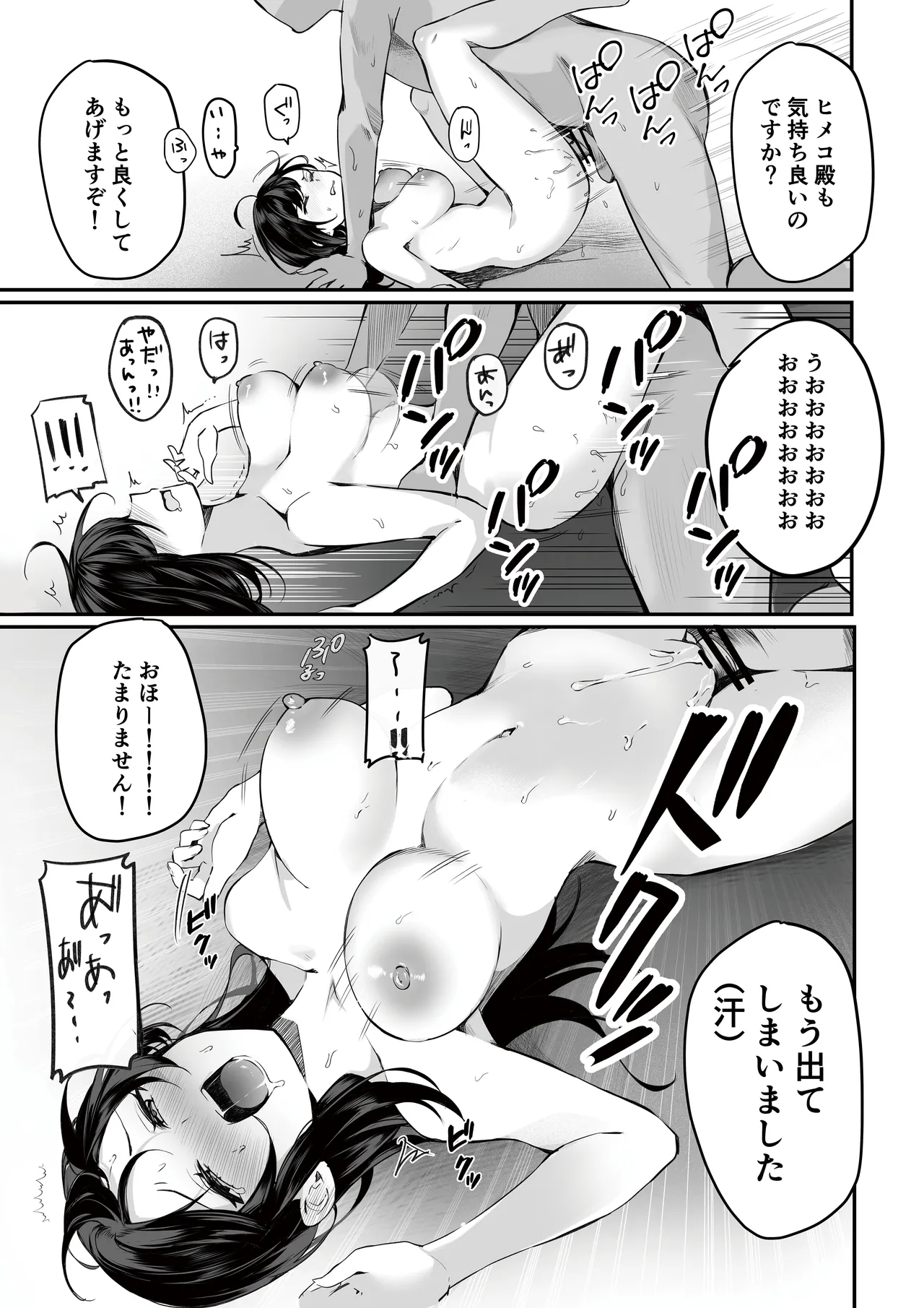 หน้า 77