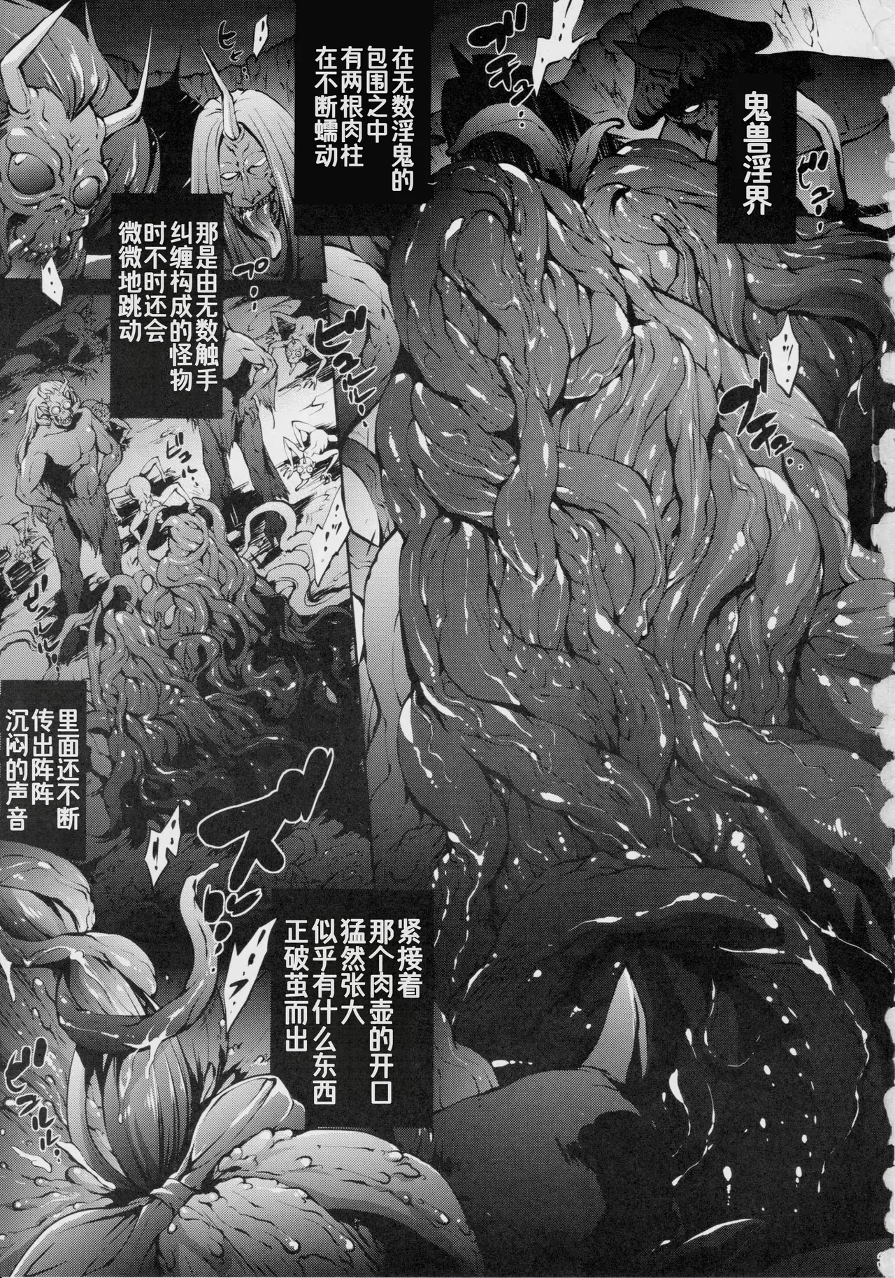 (COMIC1☆11) [Molotov Cocktail (Oowada Tomari)] Tenshin Hagoromo Shimai Miko Futago Ningyou Dain no Mai (Injuu Seisen) [Chinese] [廉价汉化组]