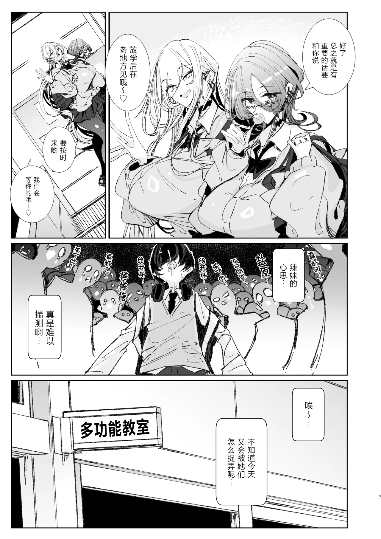 หน้า 6