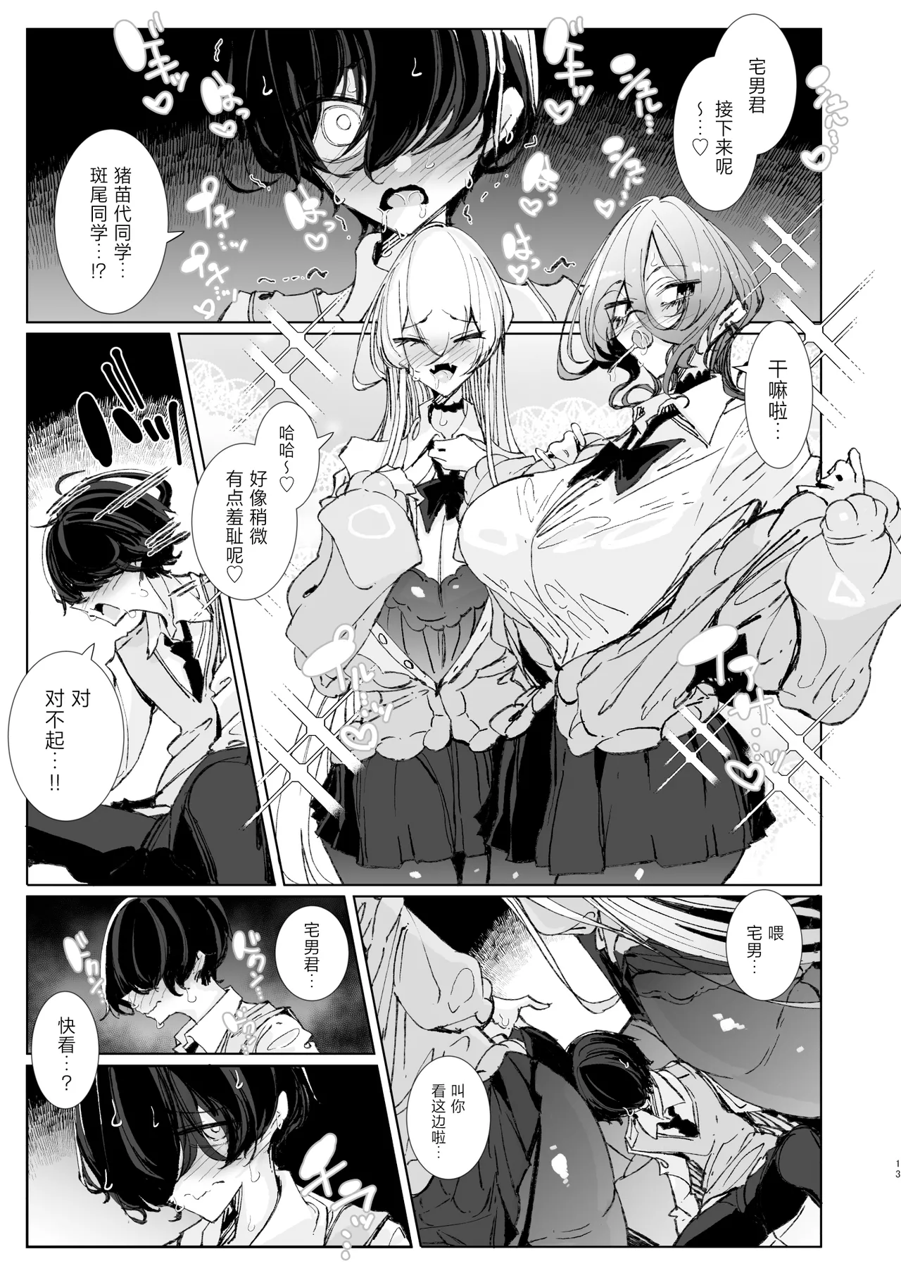 หน้า 12