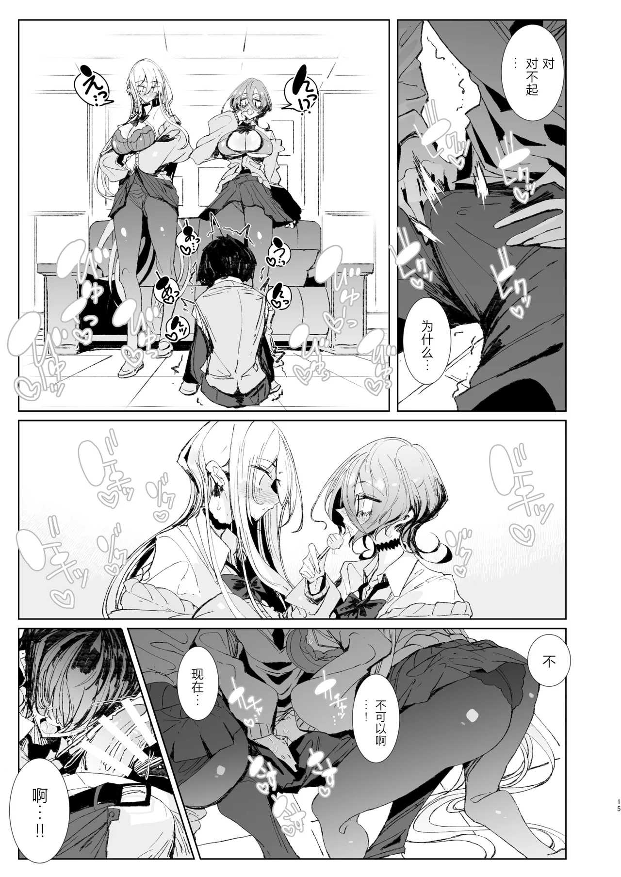 หน้า 14