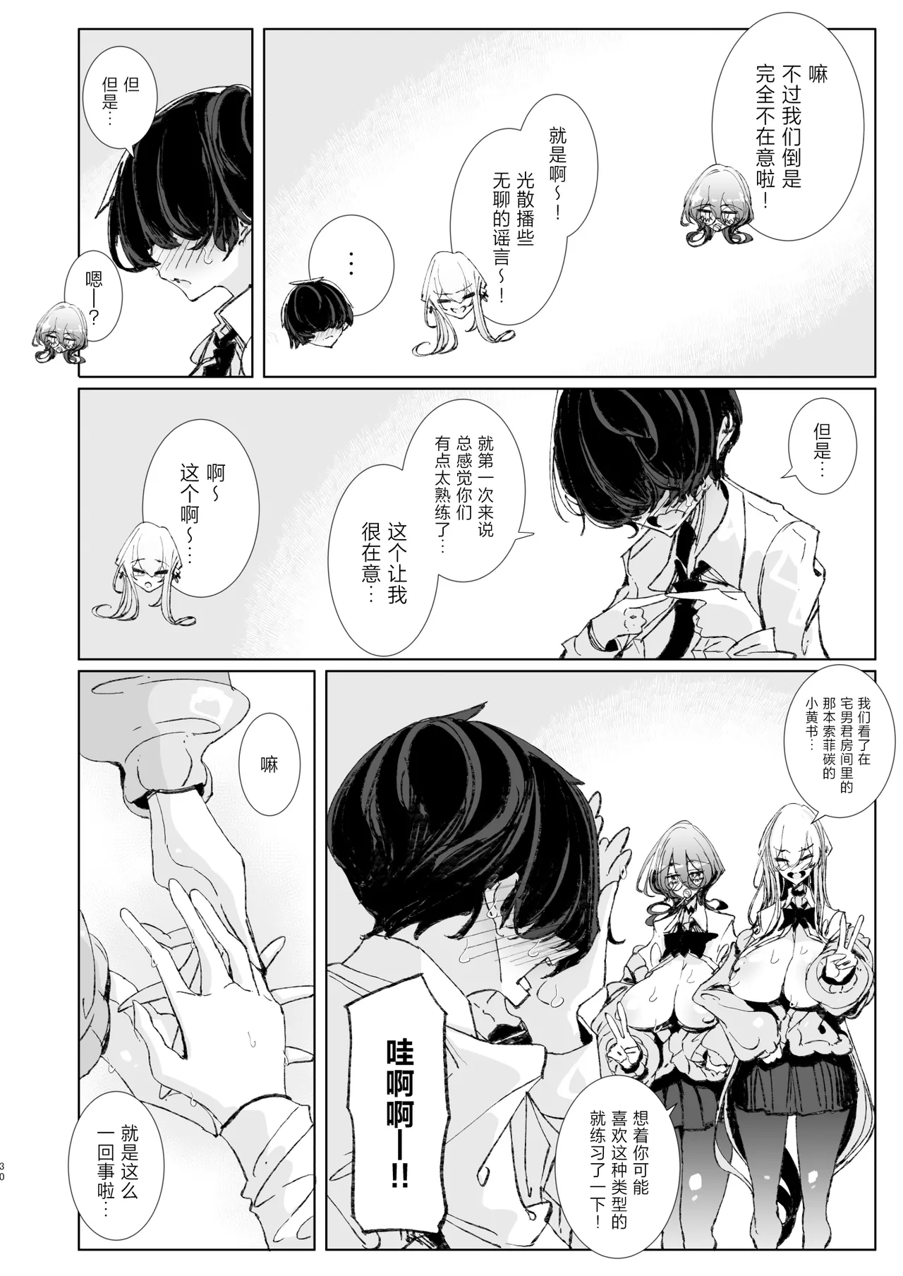 หน้า 29