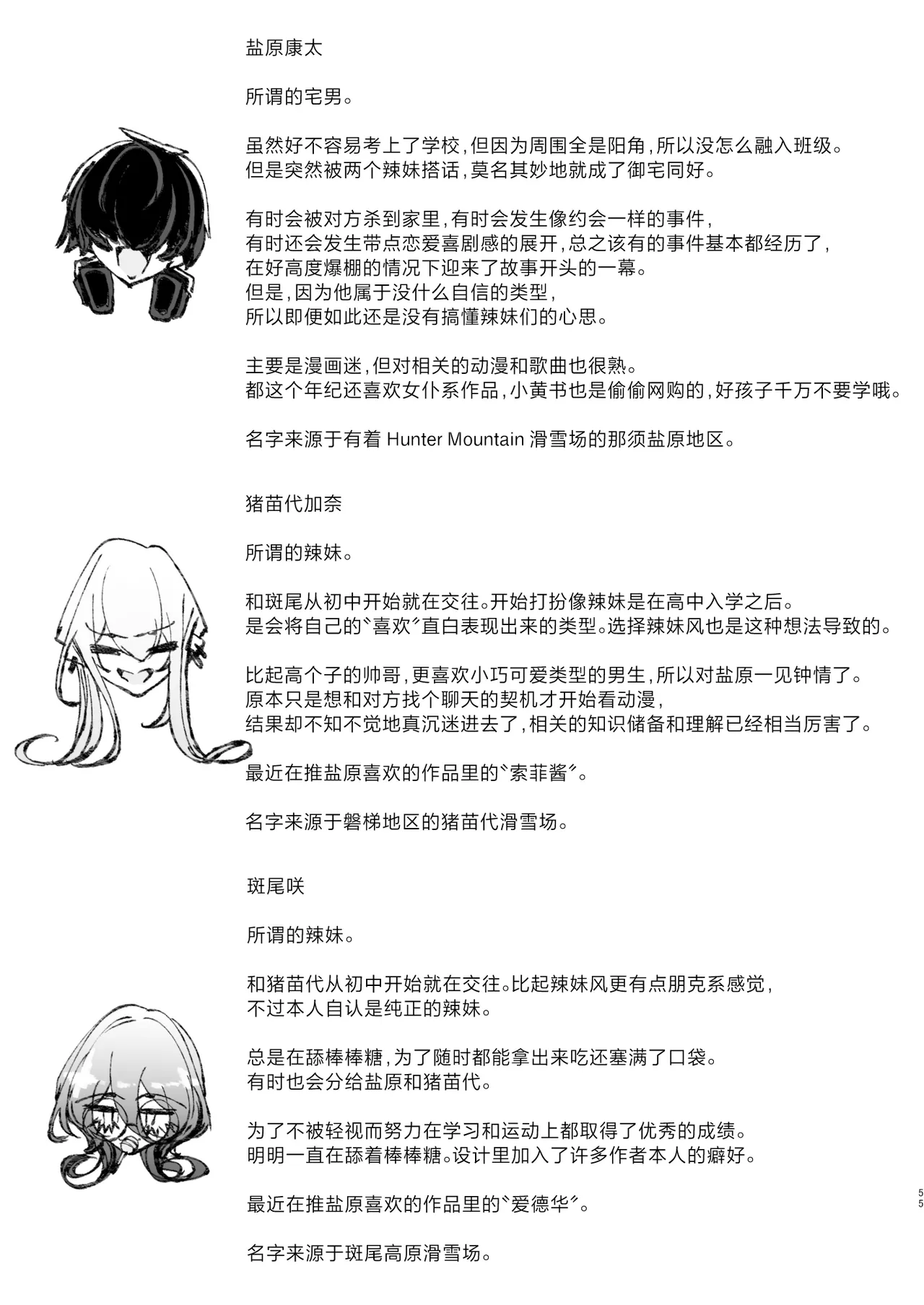 หน้า 54