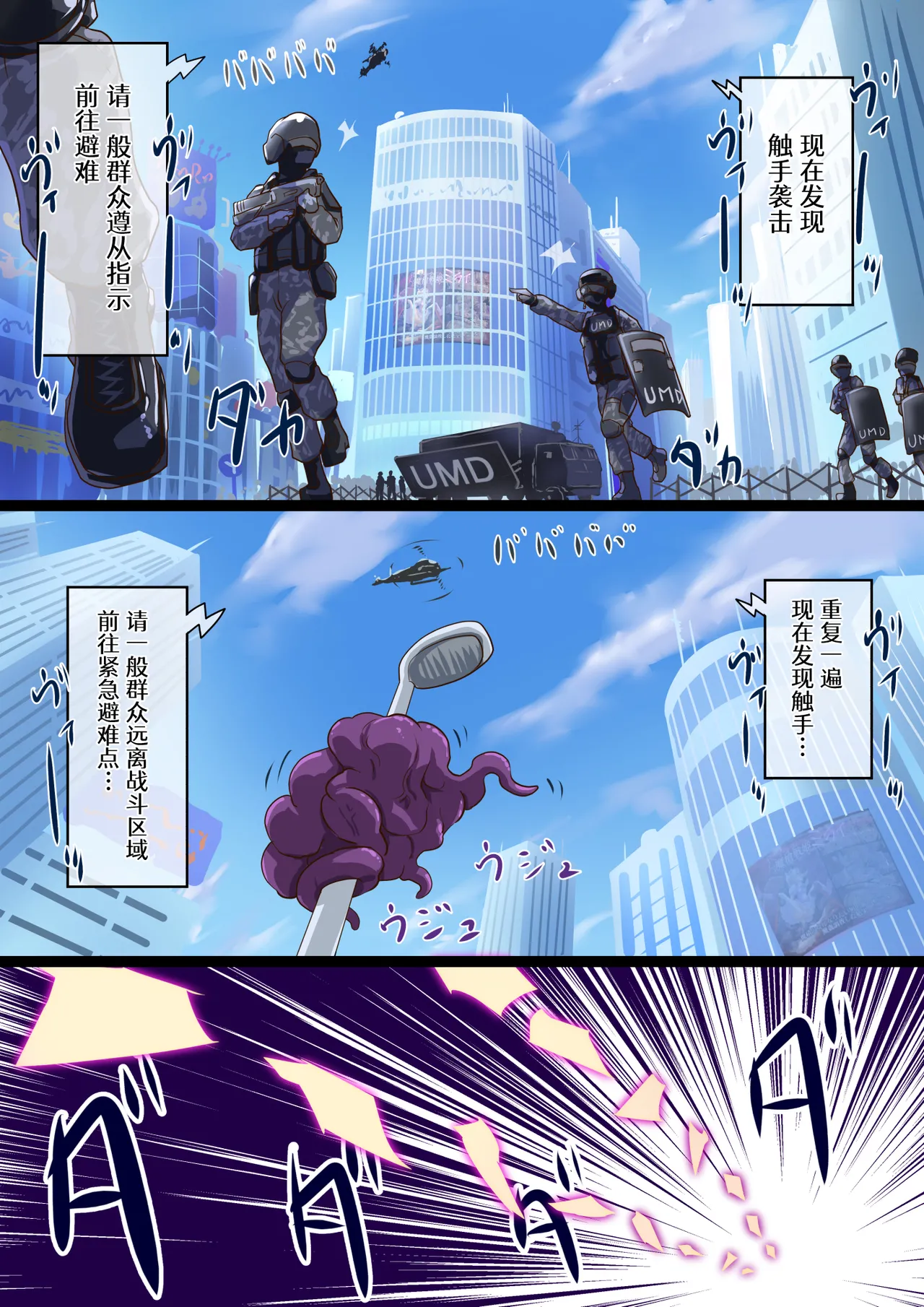 [Satonaka Miharu] Masou Senki Ashley & Shirley Zenpen ~Anta mo Shuujin Kanshi de Shokushu Shussan shite Minasai yo!~ [Chinese]