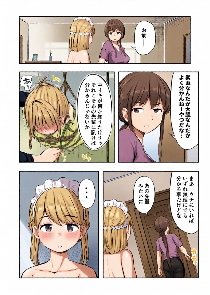 漫画の続き2pとまとめ20p(∩ˊ꒳​ˋ∩)