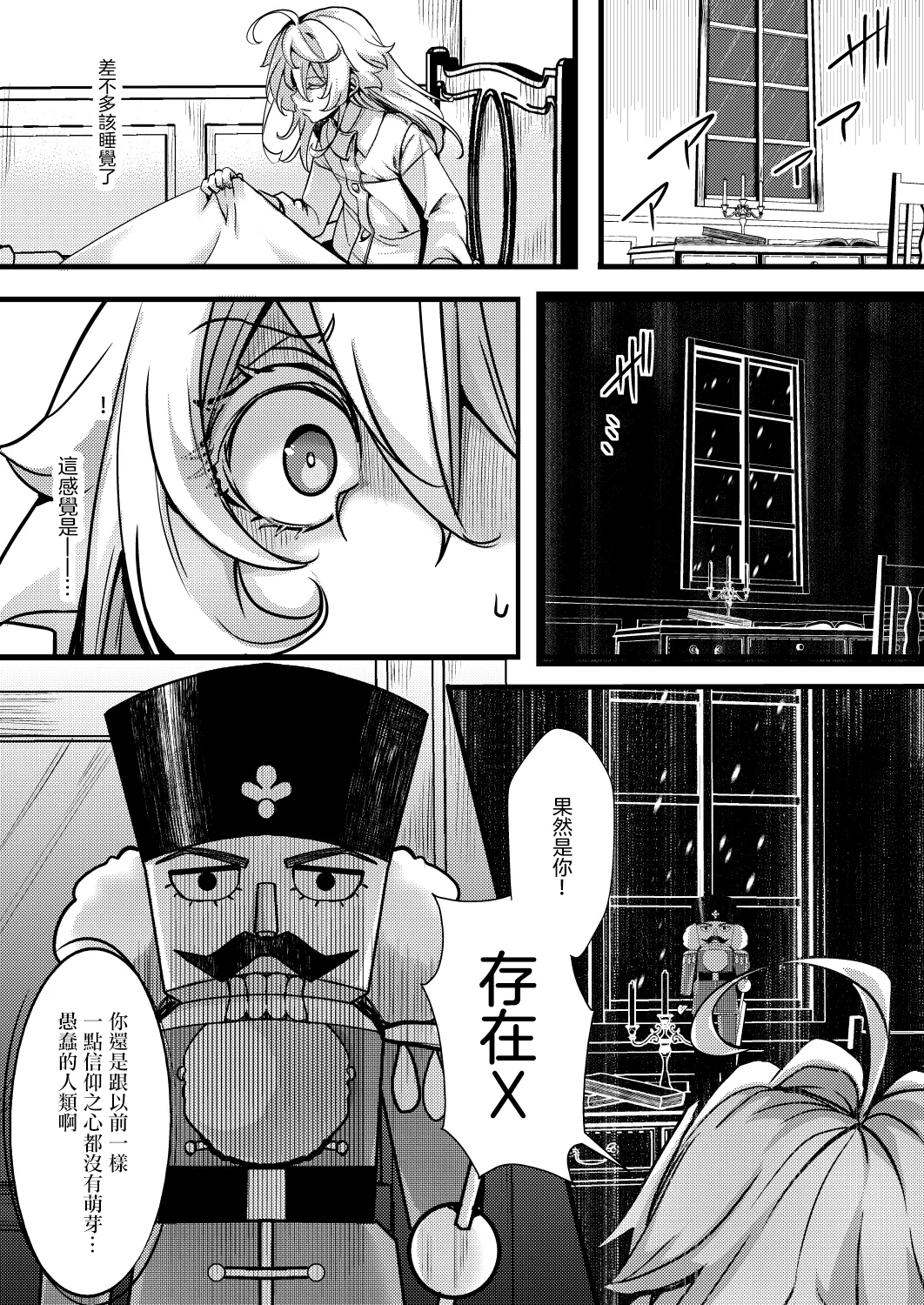 [Goshujinsama no Omochabako (hal)] Tanya-chan no Katame ga Modoranakunaru Hanashi  (Youjo Senki) [Chinese] [沒有漢化]