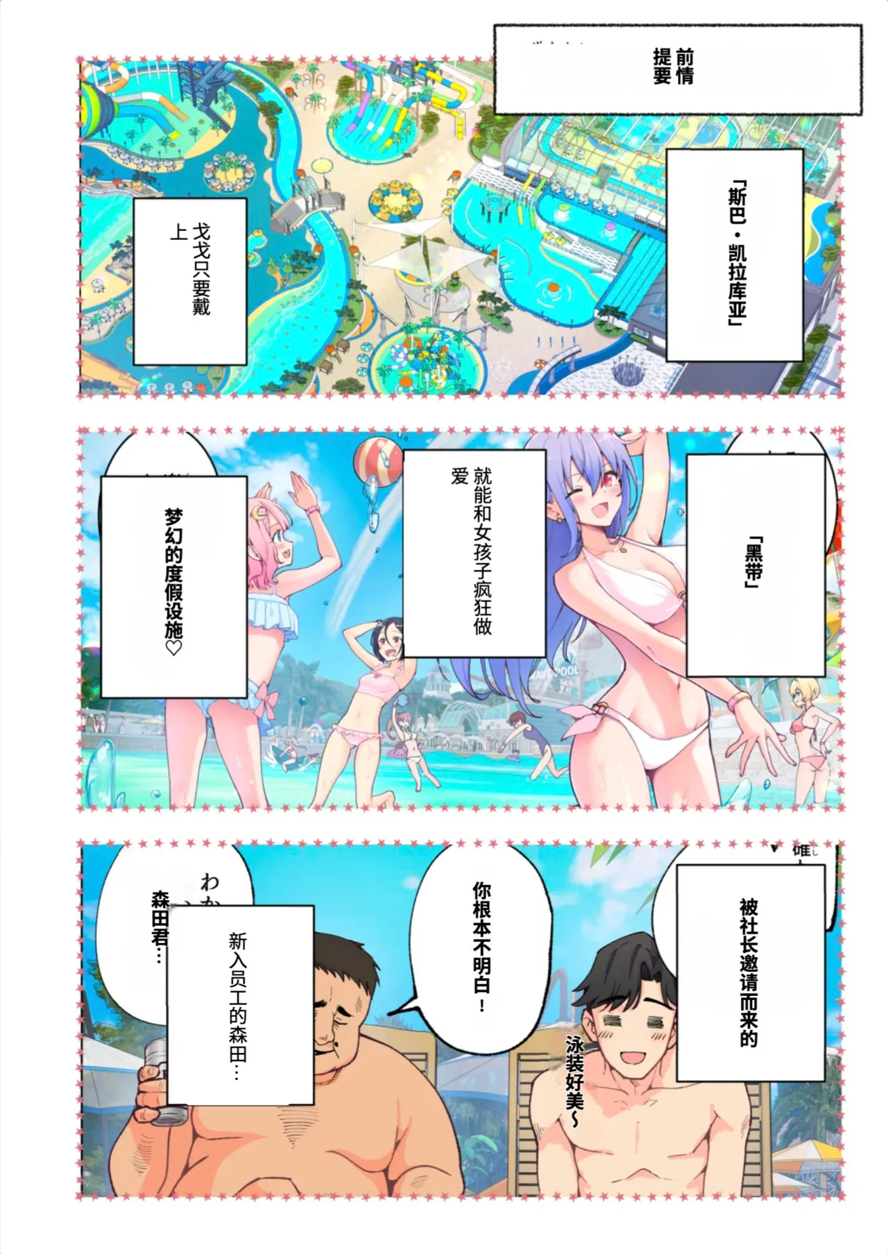 [かみか堂 (銀曜ハル)] スパ・カイラクーア3[AI Translated]
