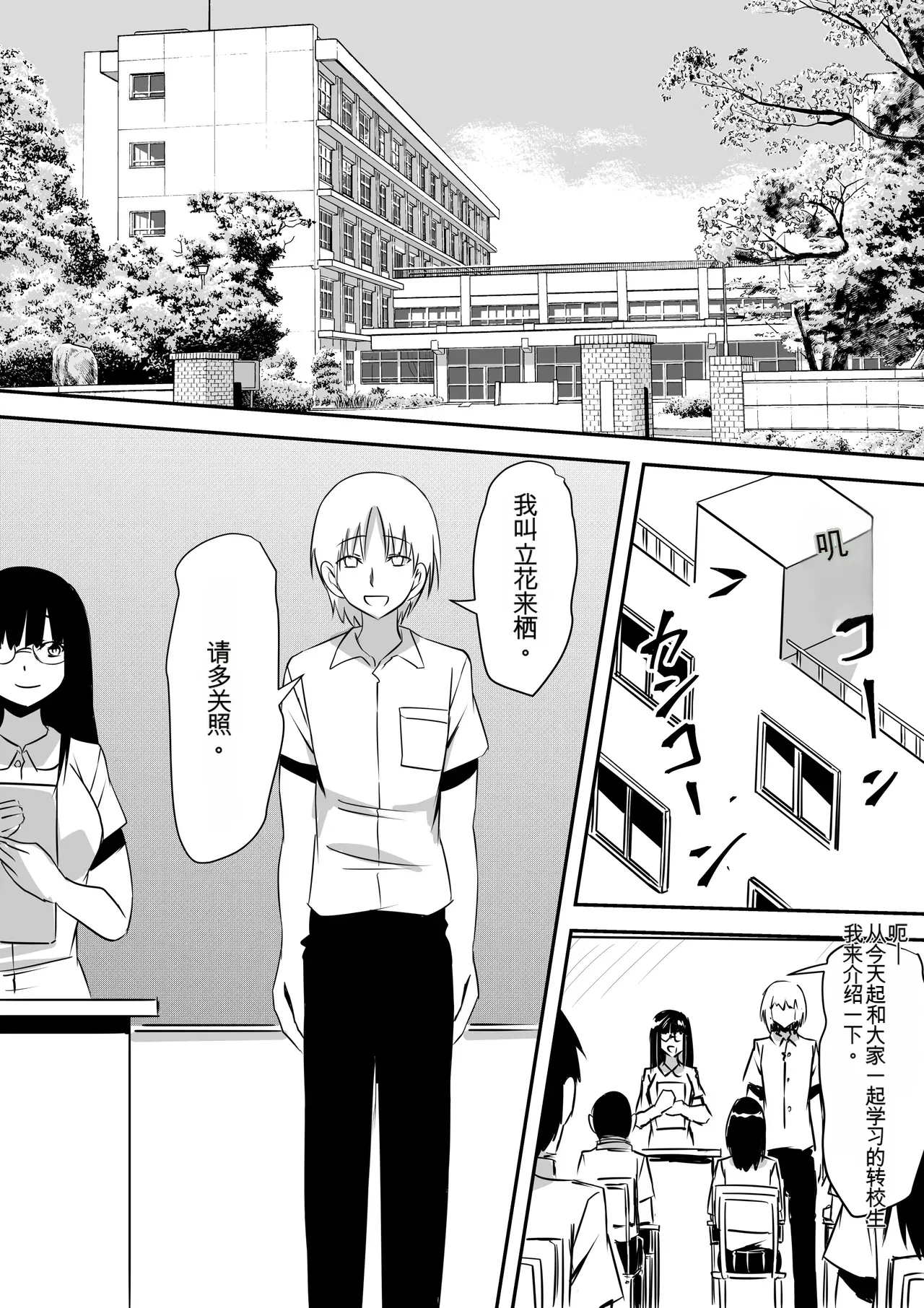 [Mikezoutei] Minna ga Kyuuketsuki-ka Shita Machi de Ai wo Sakenda Shounen【AI翻译】
