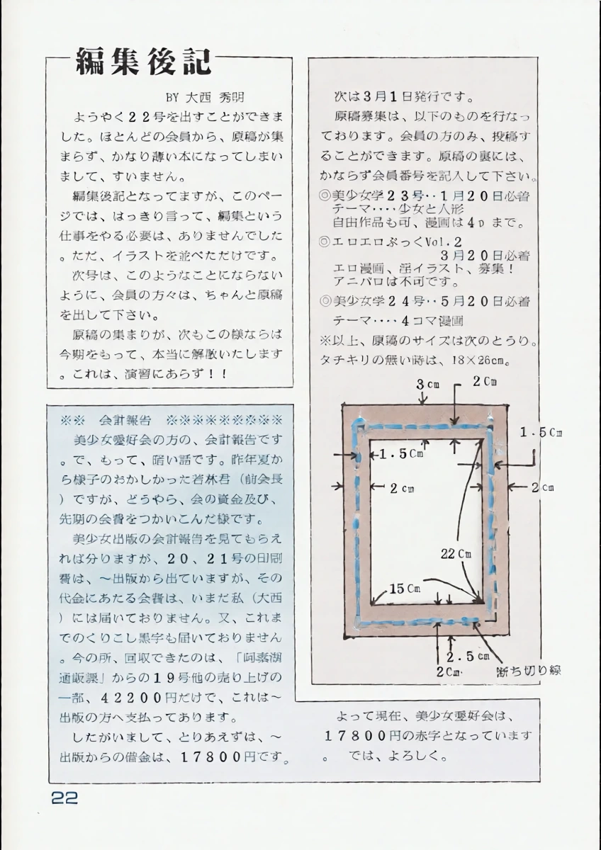 หน้า 22