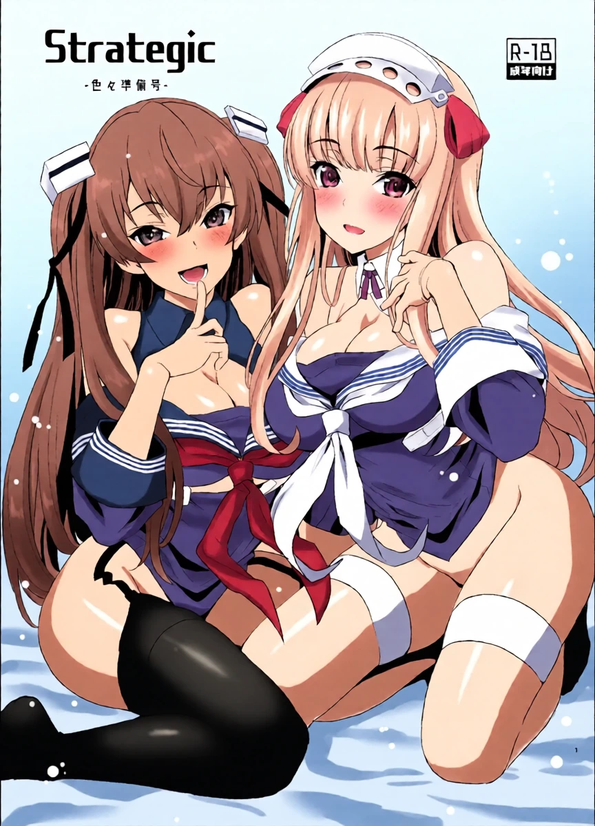[INFINITY DRIVE (Kyougoku Shin)] Strategic -Iroiro Junbigou- (Kantai Collection -KanColle-) [Digital]