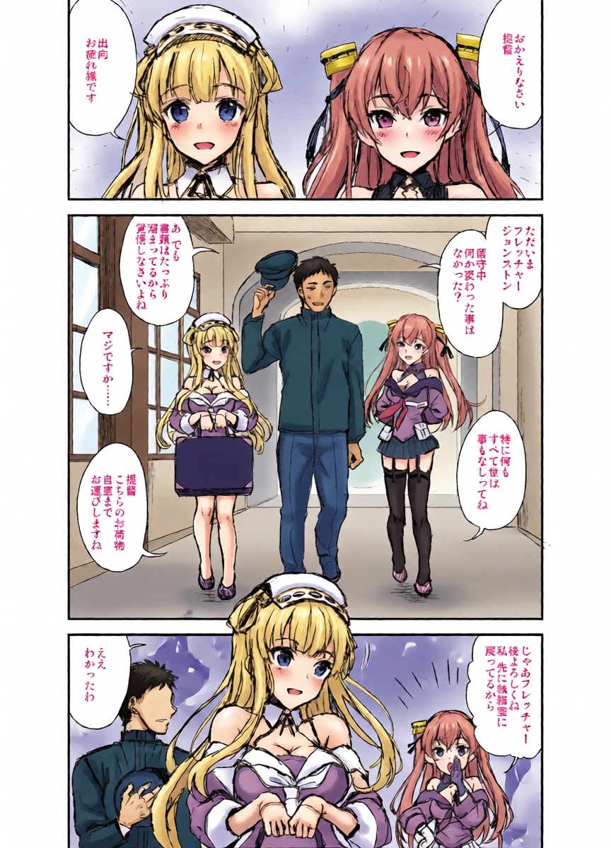 [INFINITY DRIVE (Kyougoku Shin)] Strategic -Iroiro Junbigou- (Kantai Collection -KanColle-) [Digital]