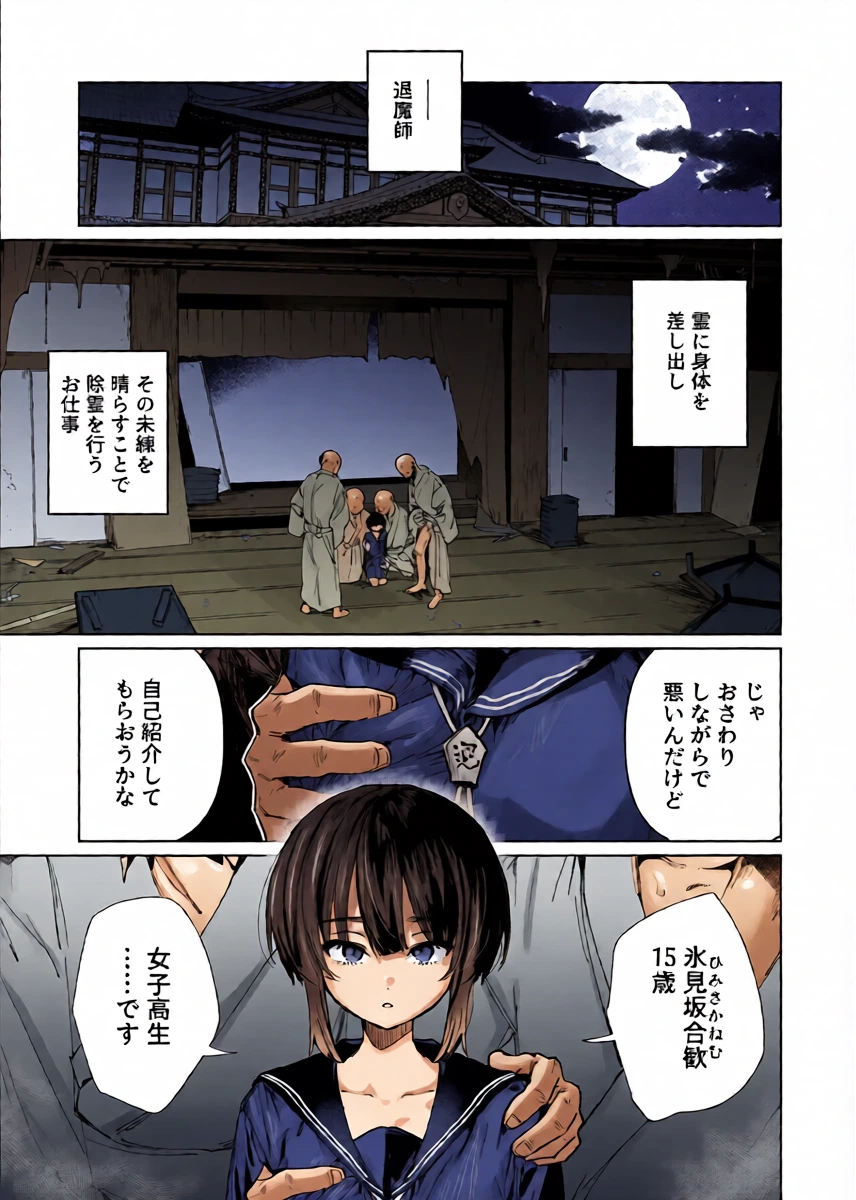 [I'm moralist (Nikubou Maranoshin)] Nie no Shoujo Taimashi wa Muteikou ~Hontou wa Kairaku ni Yowakute Se ga Hikukute Sukoshi Shiri ga Dekai~